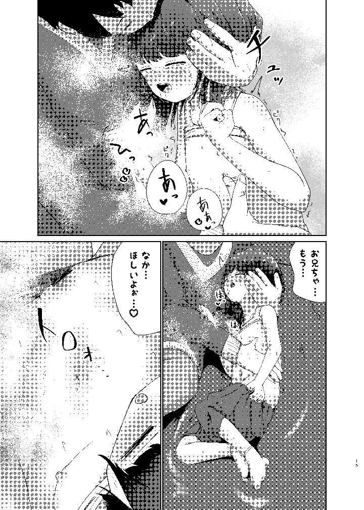 15ページ目
