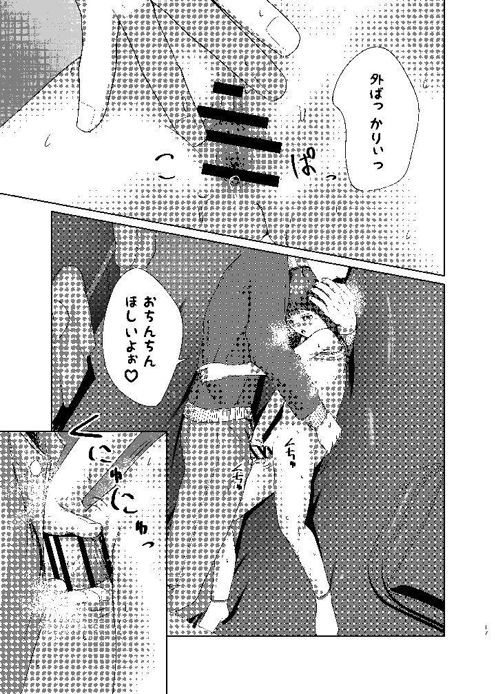 17ページ目