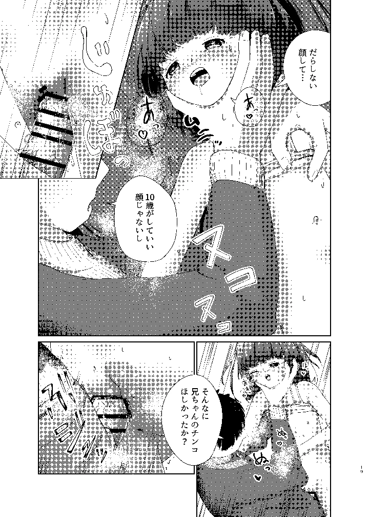 19ページ目