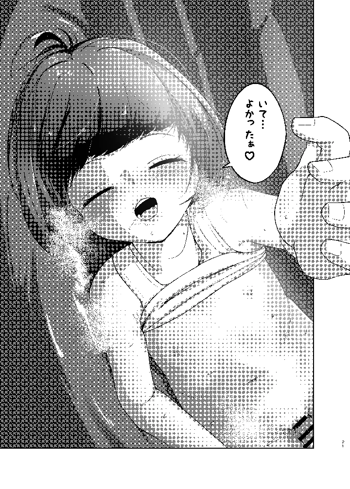 21ページ目
