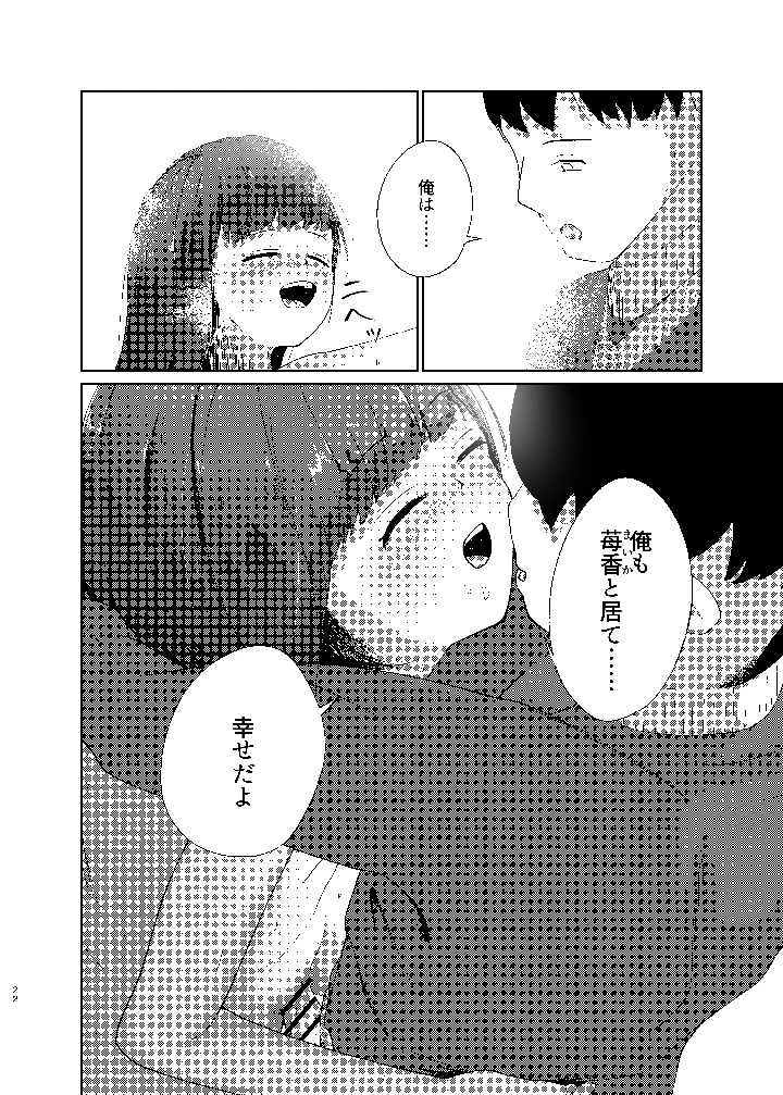 22ページ目