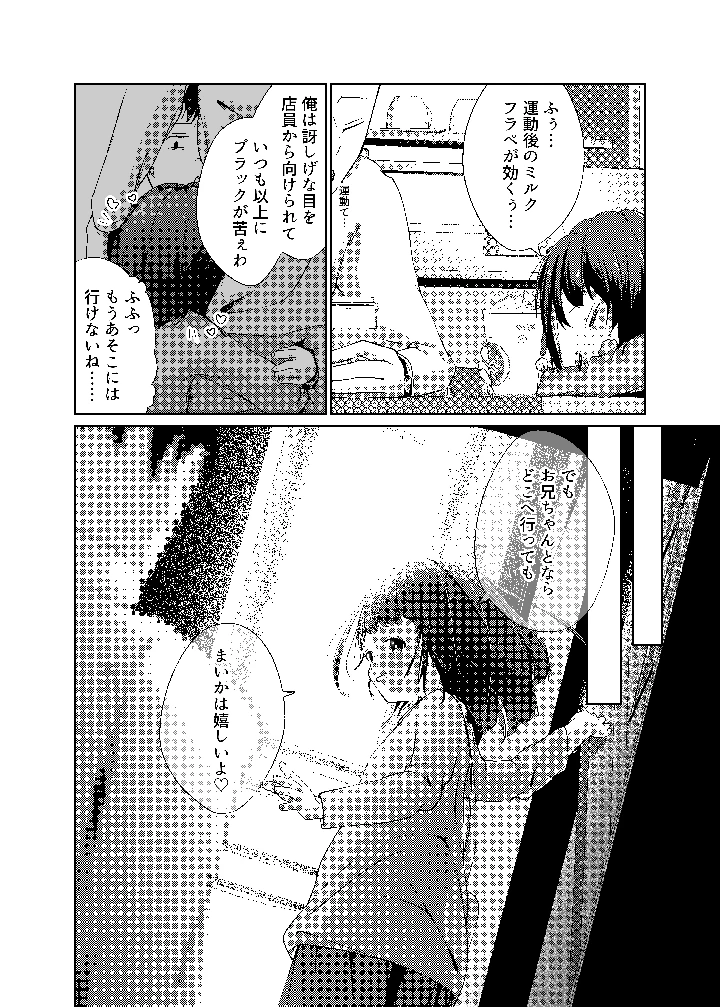 26ページ目