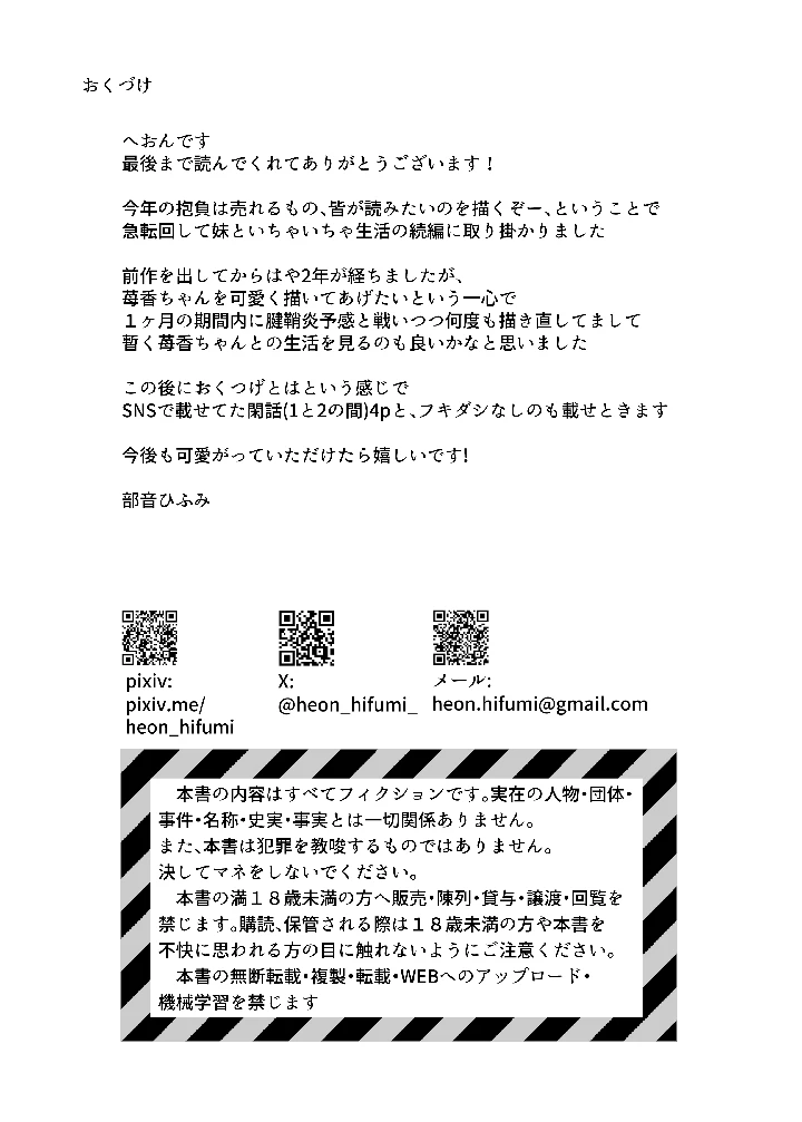 27ページ目