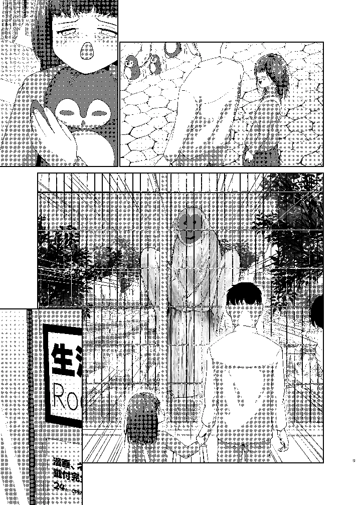 39ページ目