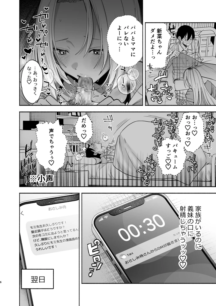 4ページ目