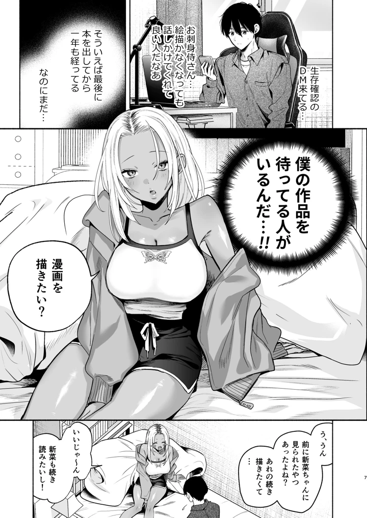 5ページ目