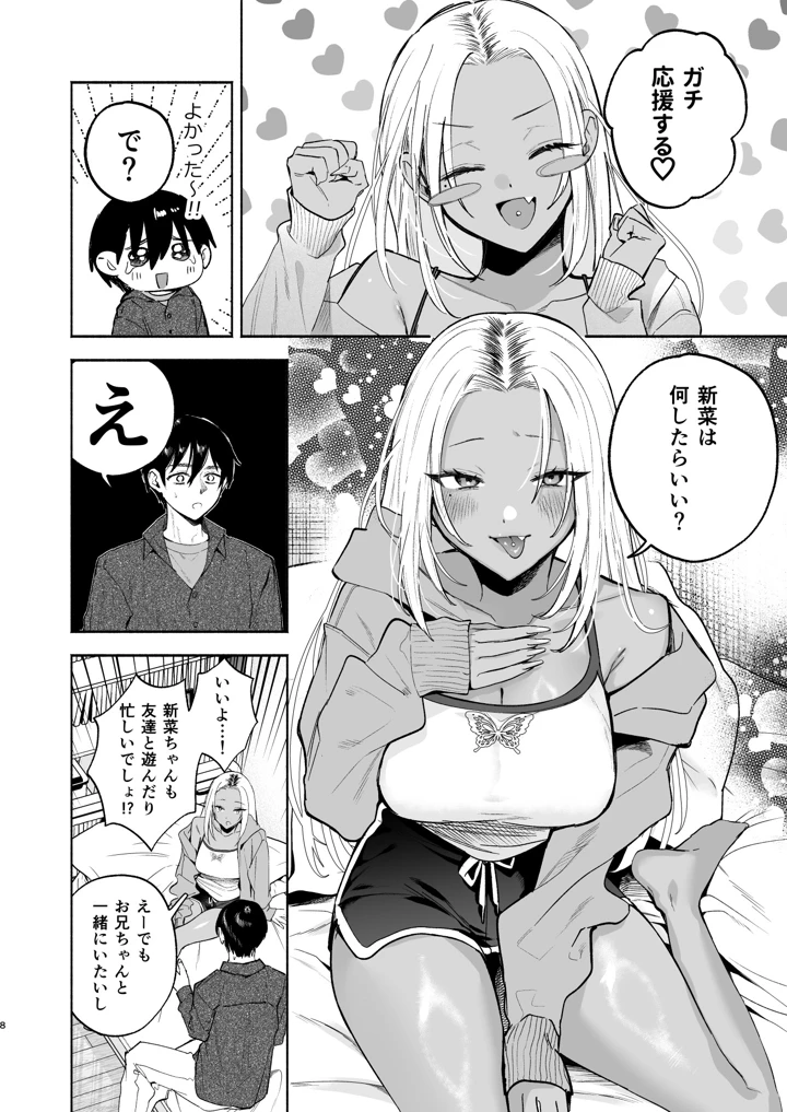 6ページ目