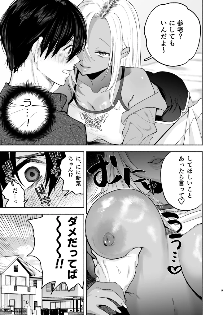 7ページ目