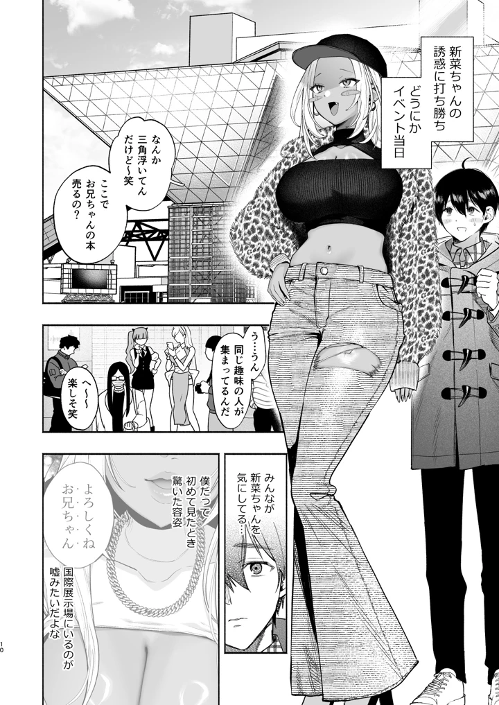 8ページ目