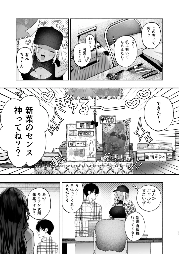 9ページ目