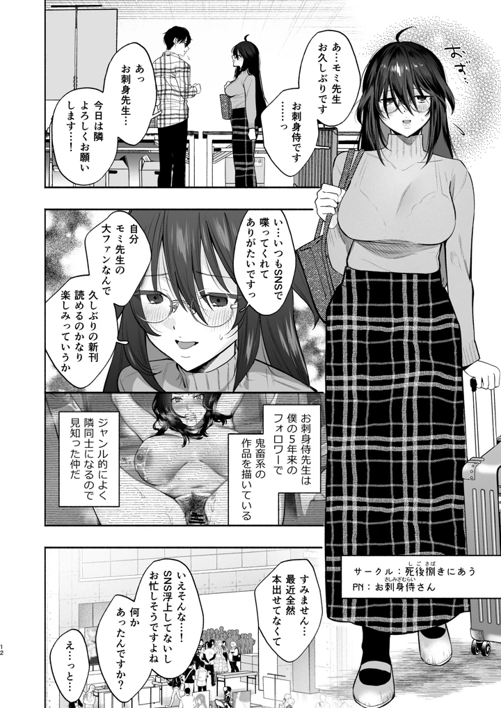 10ページ目
