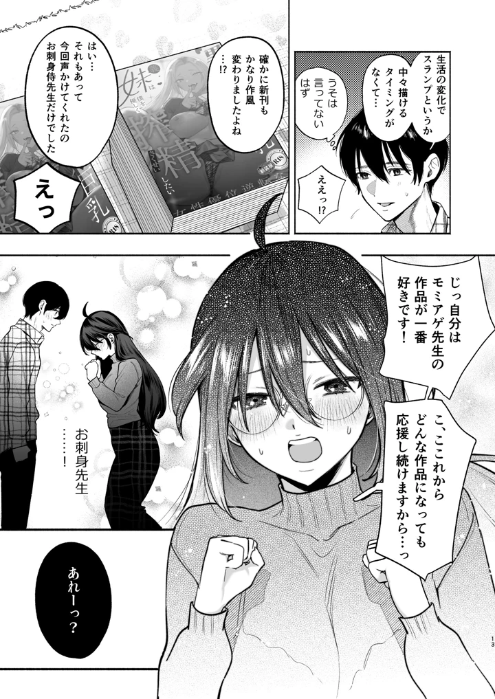 11ページ目
