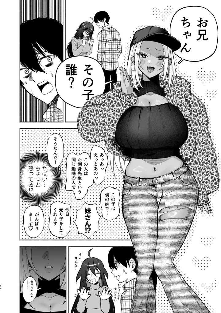 12ページ目