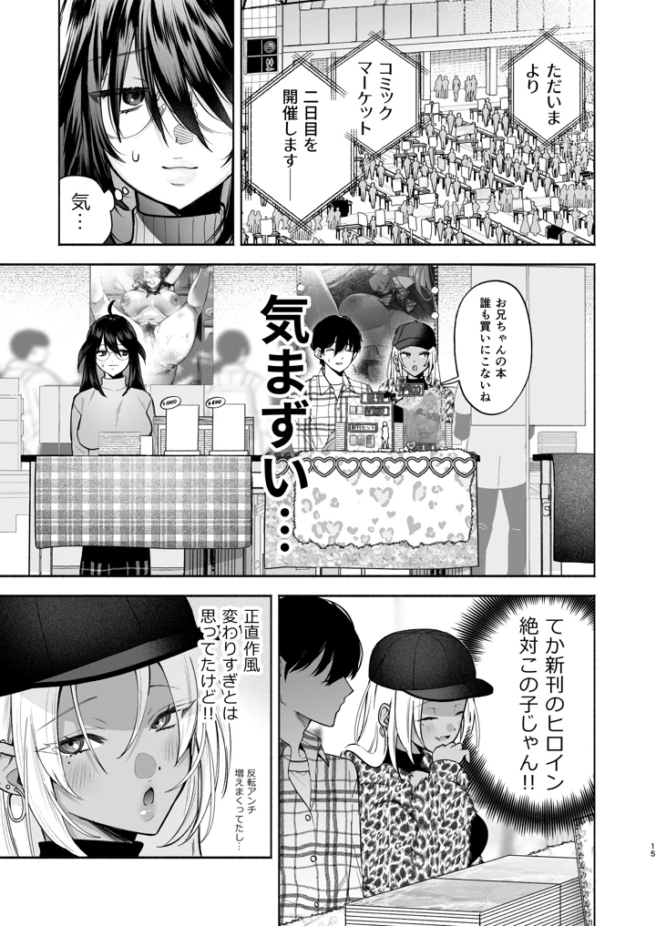 13ページ目