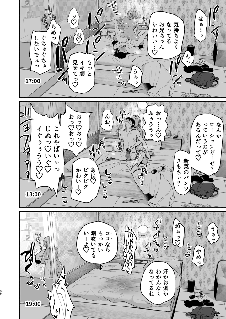 30ページ目