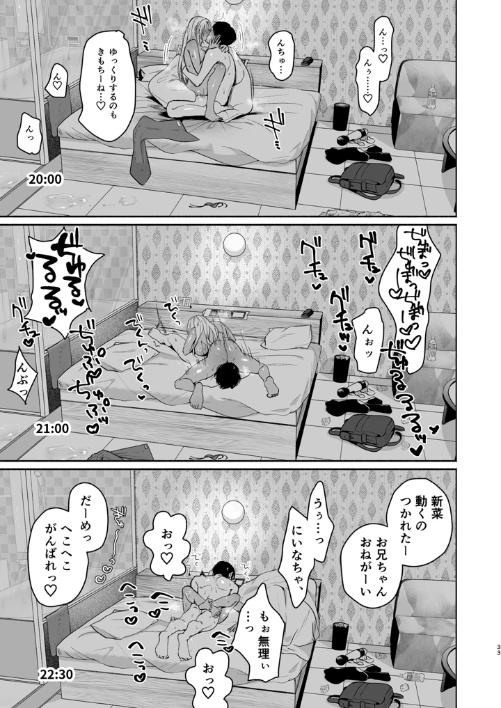 31ページ目