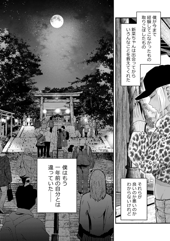 36ページ目