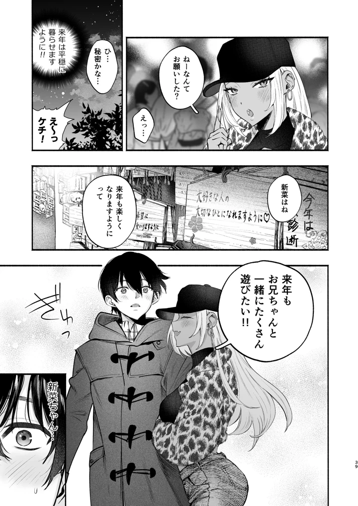 37ページ目
