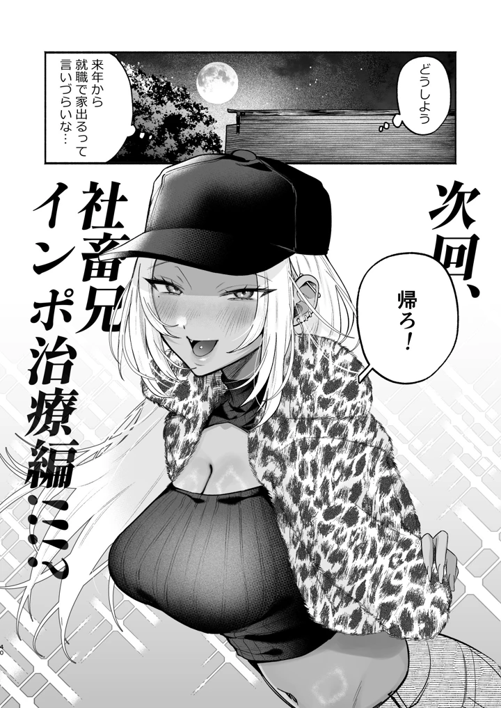 38ページ目