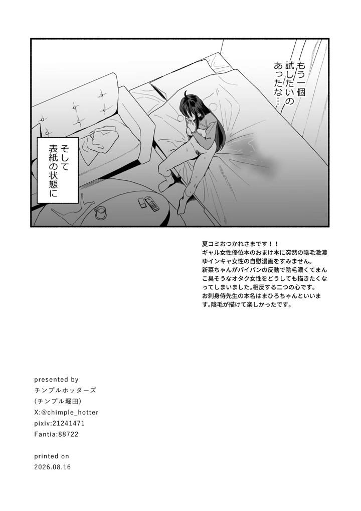 46ページ目