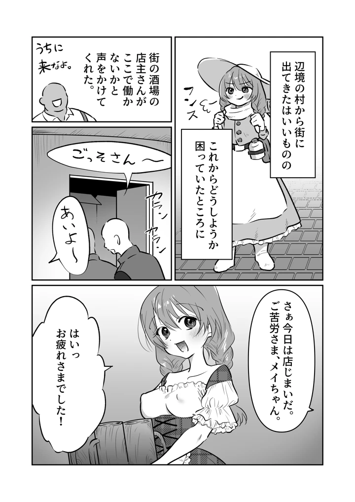 4ページ目