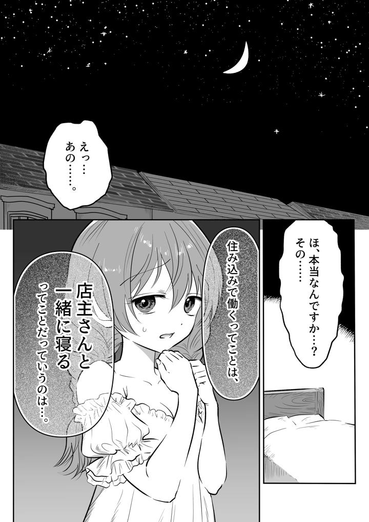 5ページ目