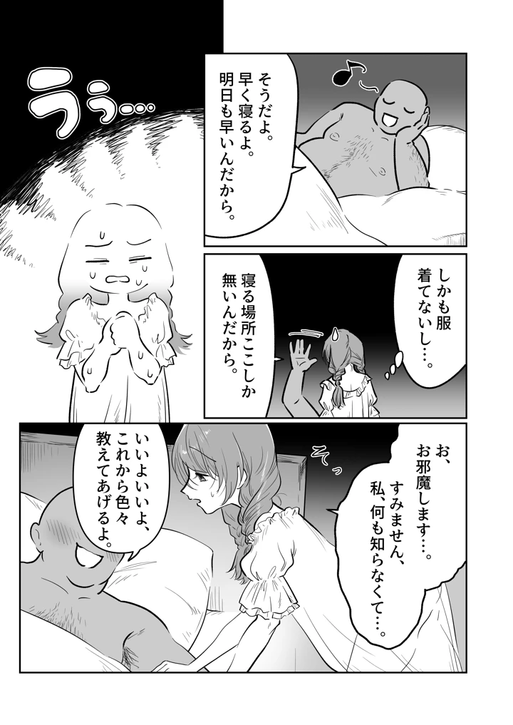 6ページ目
