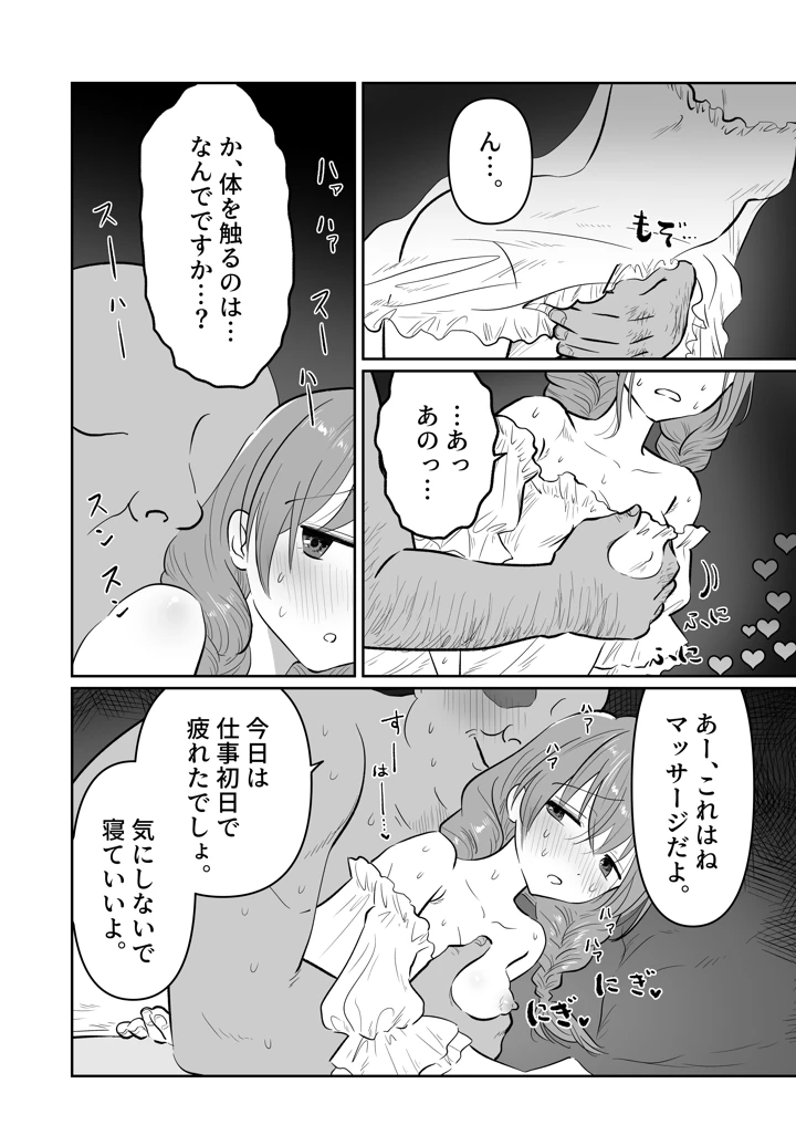 8ページ目