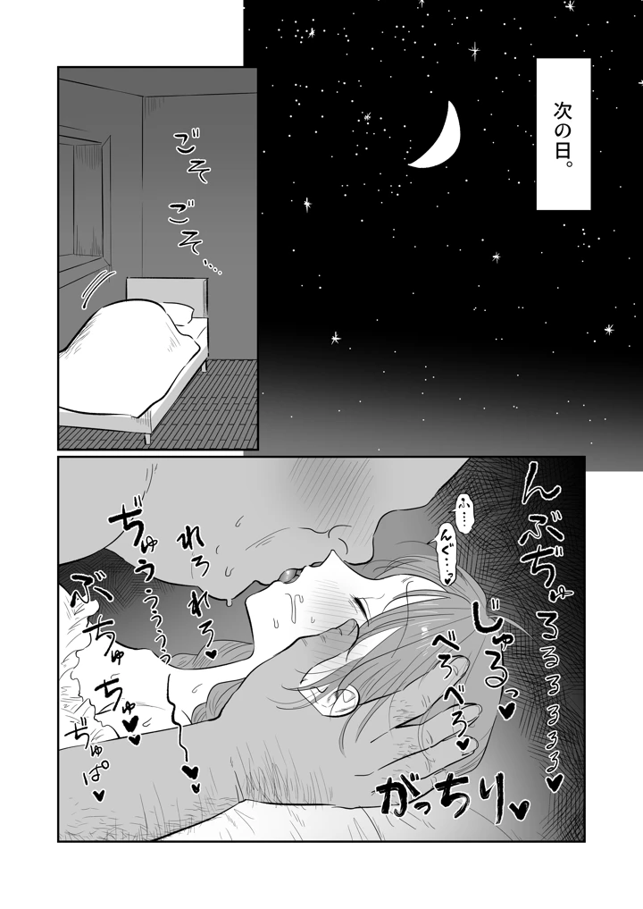 10ページ目