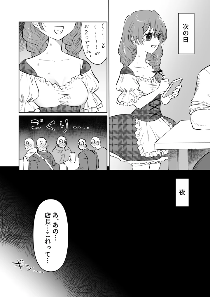 12ページ目