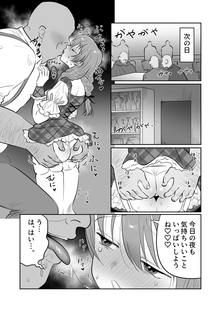 15ページ目
