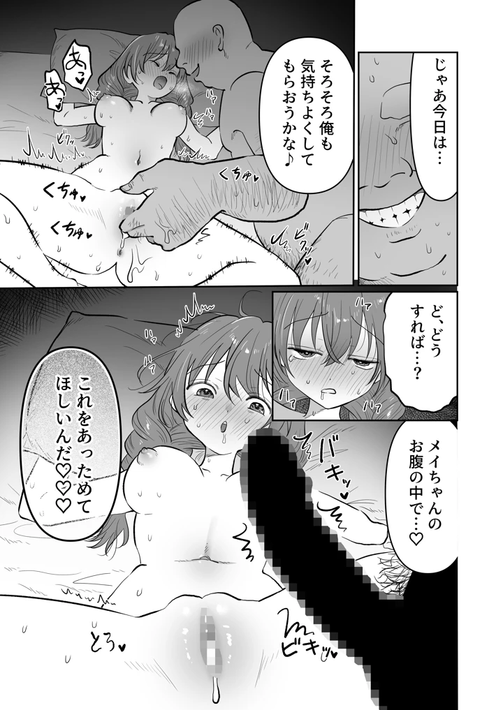 17ページ目