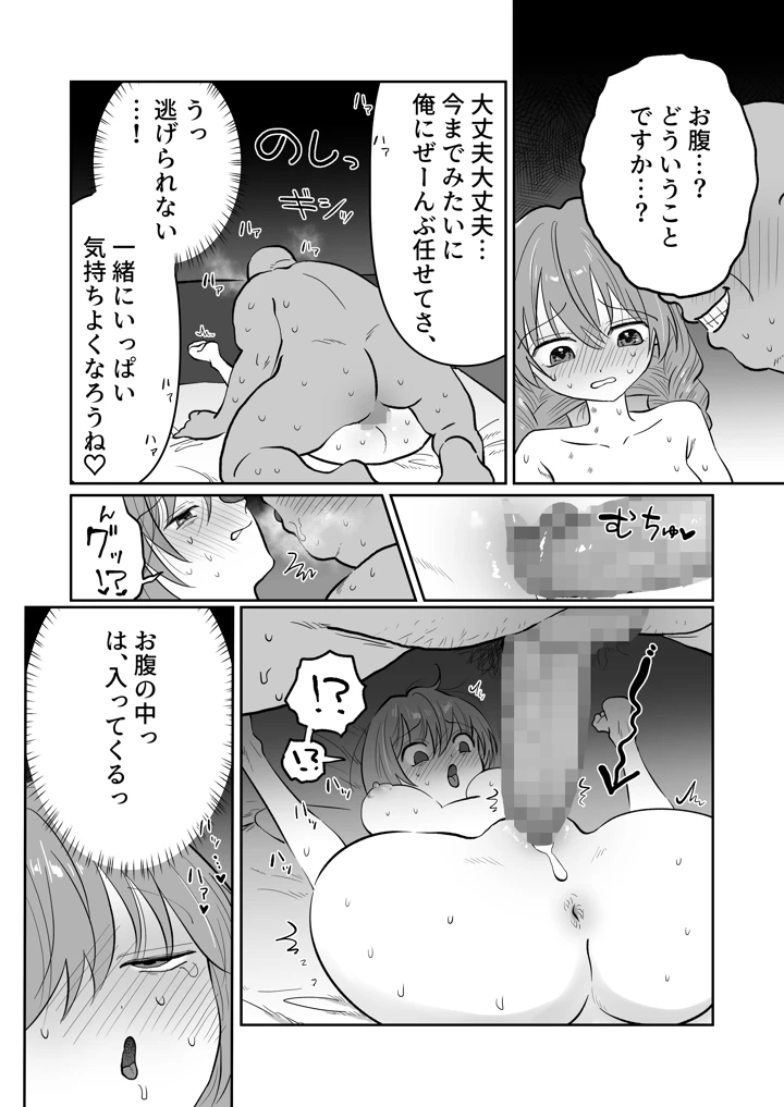 18ページ目