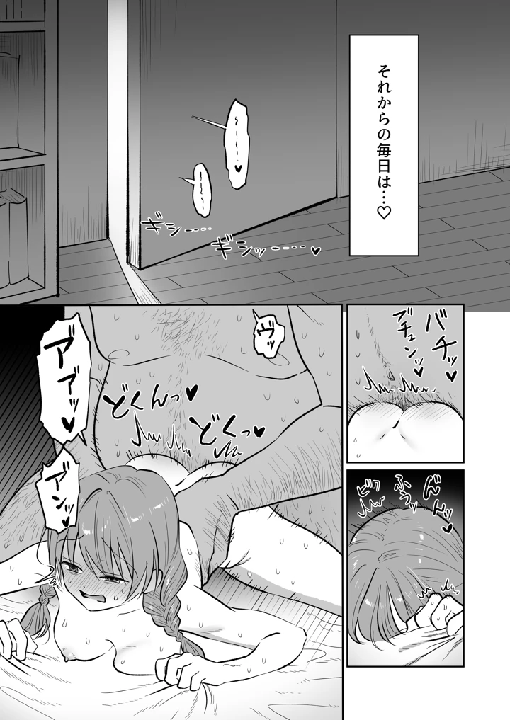 21ページ目