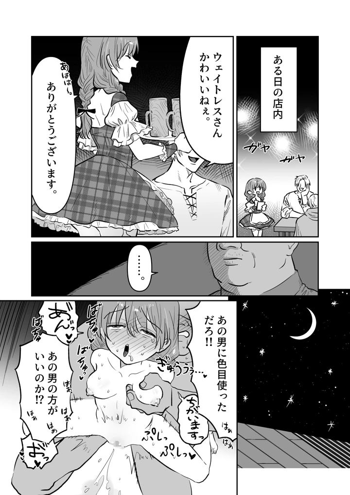 23ページ目
