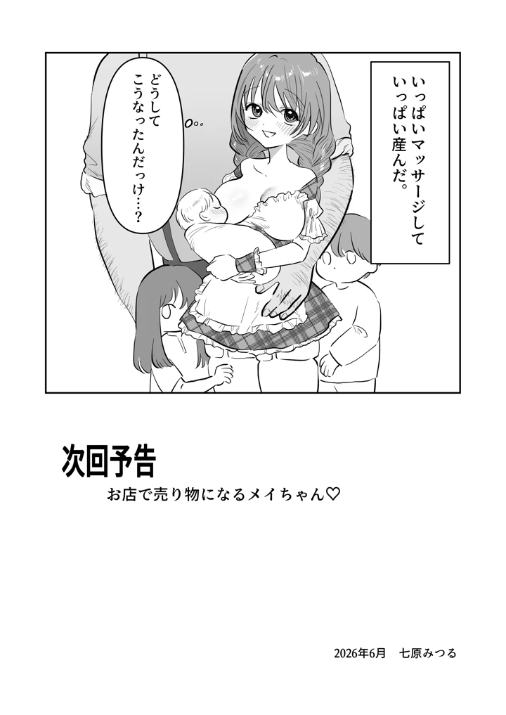 31ページ目