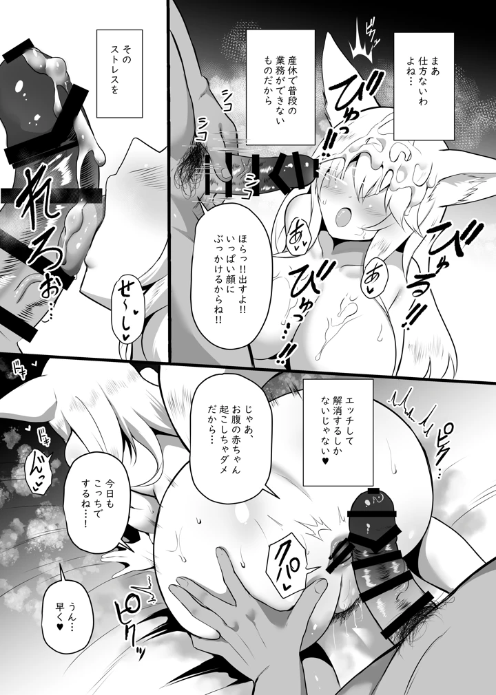14ページ目