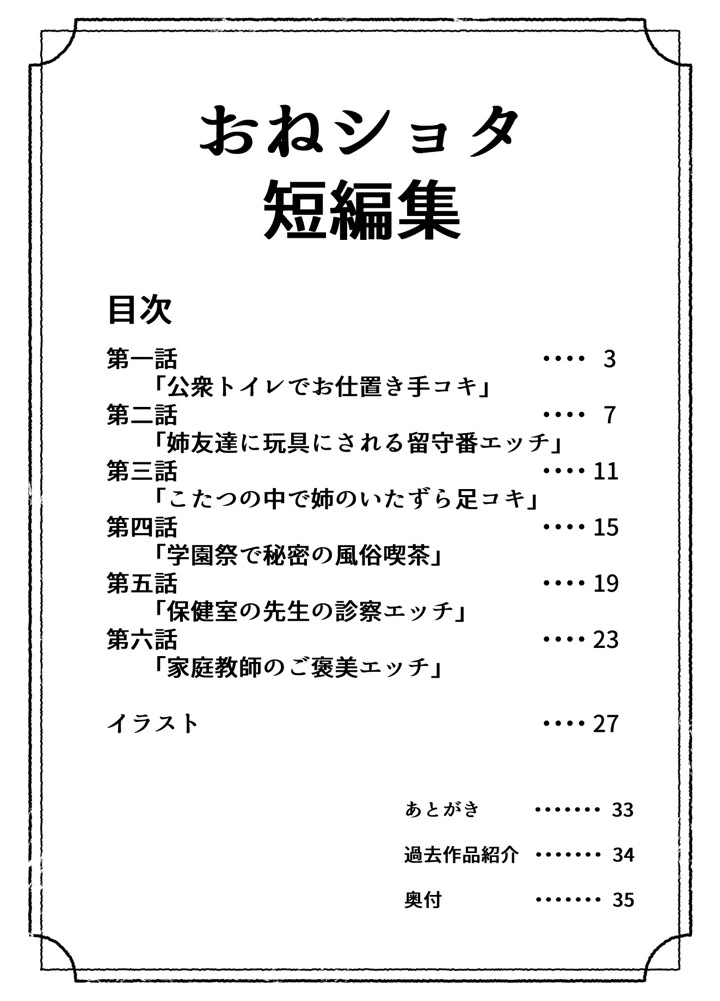 2ページ目