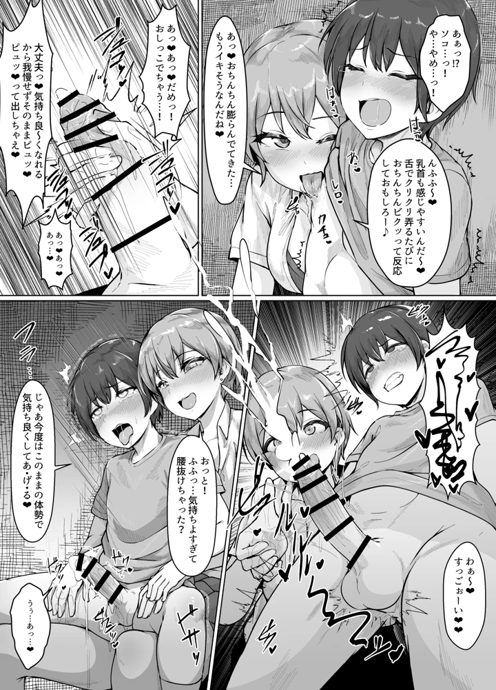 4ページ目