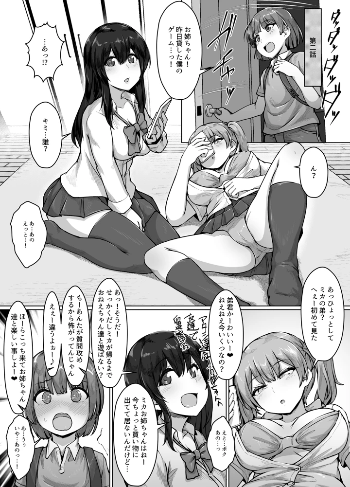 7ページ目