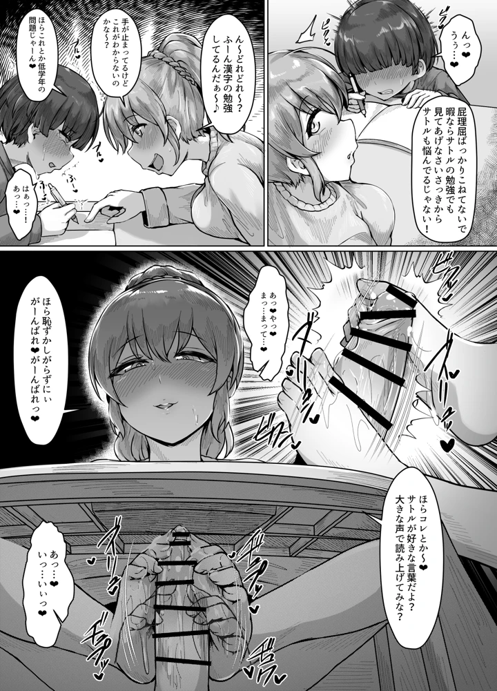 13ページ目