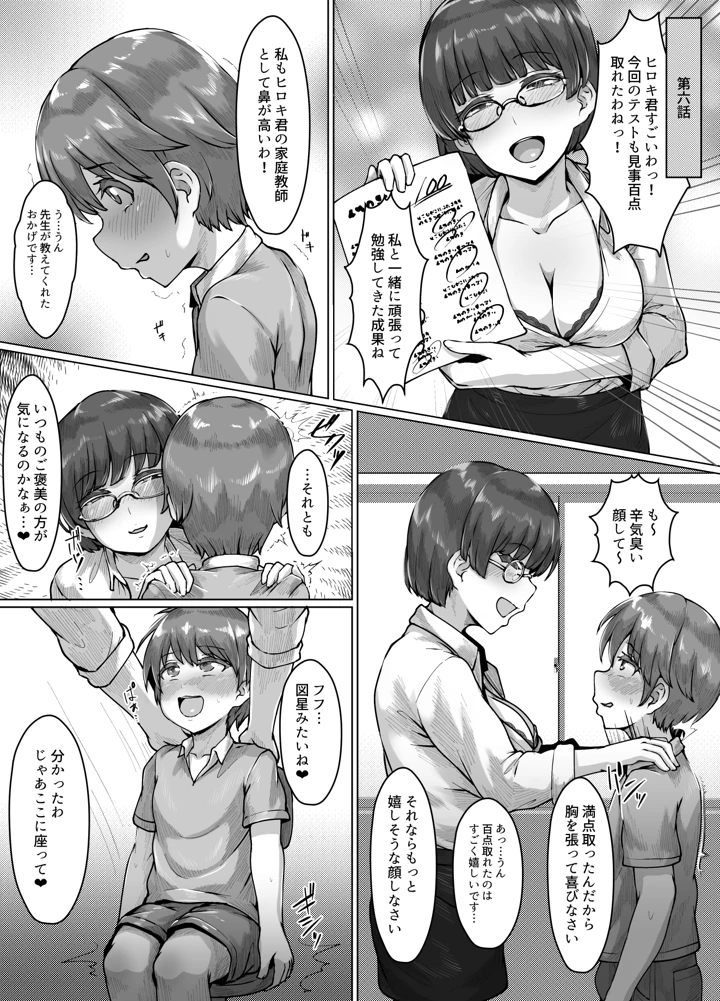 23ページ目