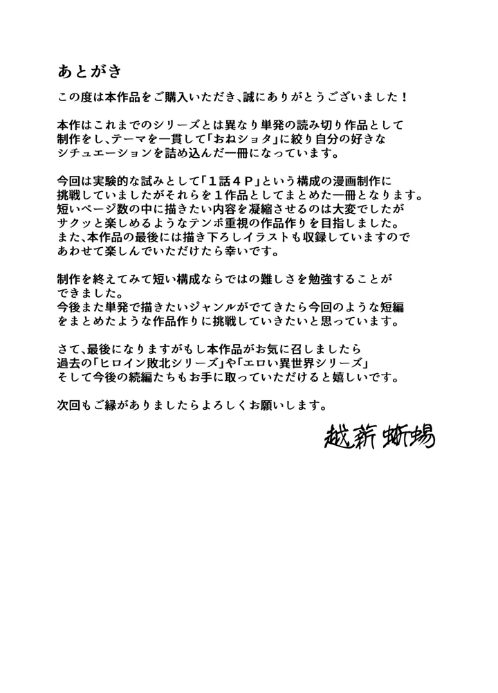33ページ目