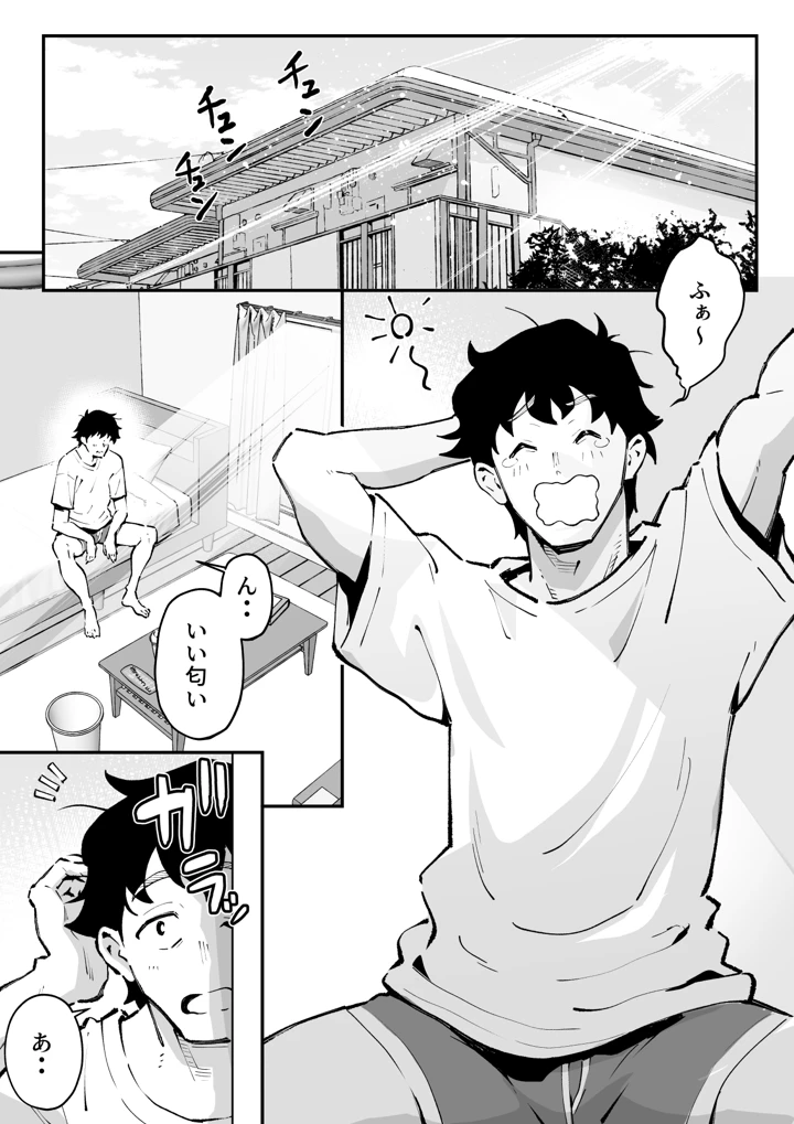 3ページ目