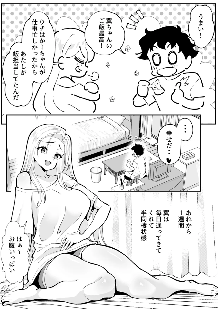 5ページ目