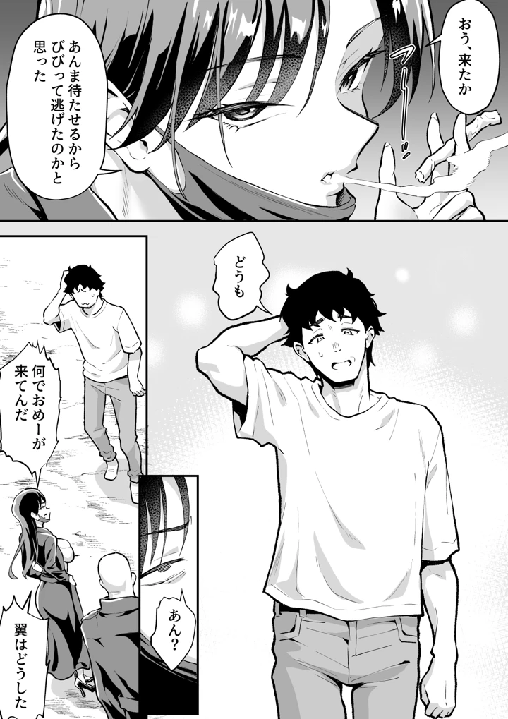 15ページ目