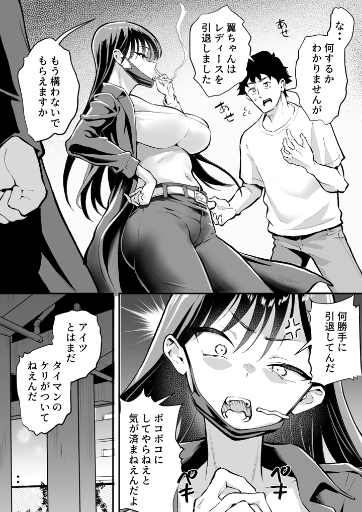 16ページ目