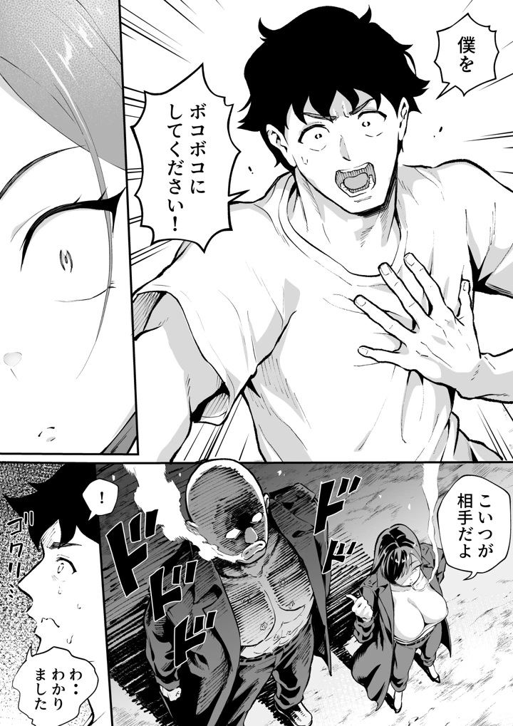 17ページ目