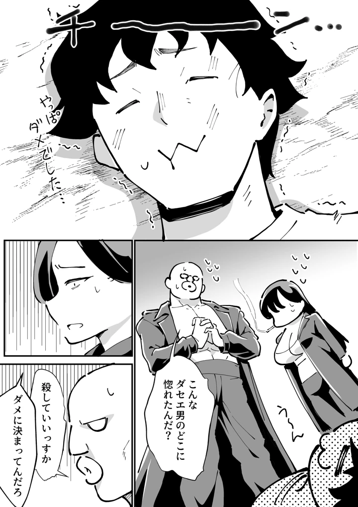 19ページ目