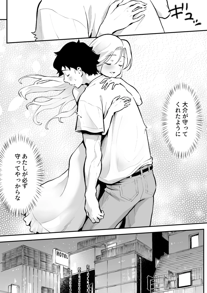 26ページ目